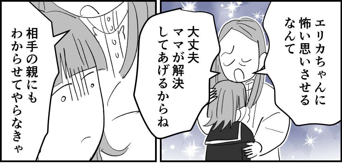 【全11話】「たくさんバスケしたい」と部活に入った娘8-3-1