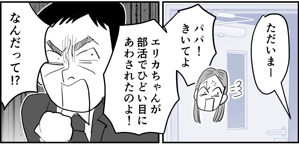 【全11話】「たくさんバスケしたい」と部活に入った娘8-3-2