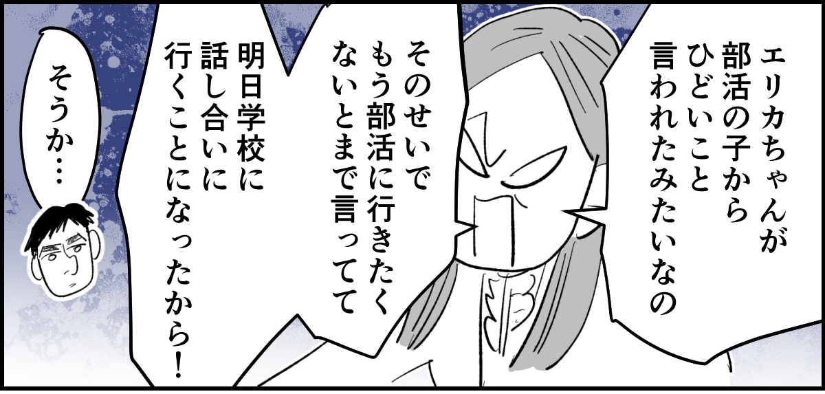 【全11話】「たくさんバスケしたい」と部活に入った娘9-1-1