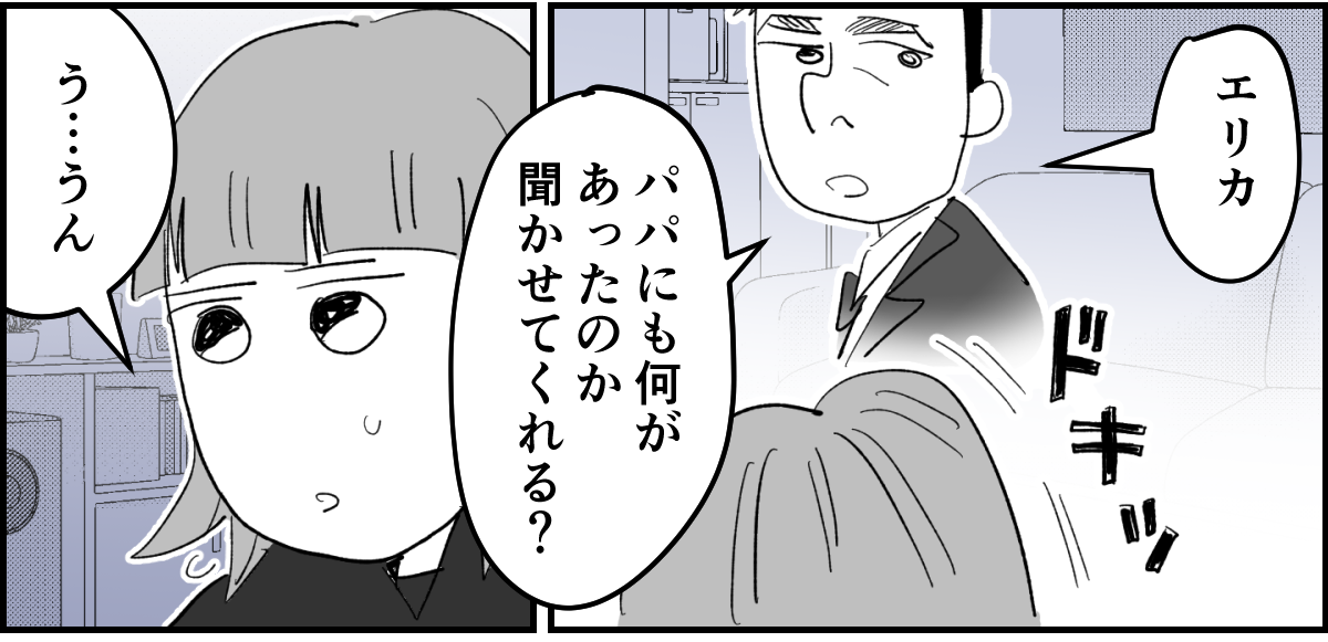 【全11話】「たくさんバスケしたい」と部活に入った娘9-1-2