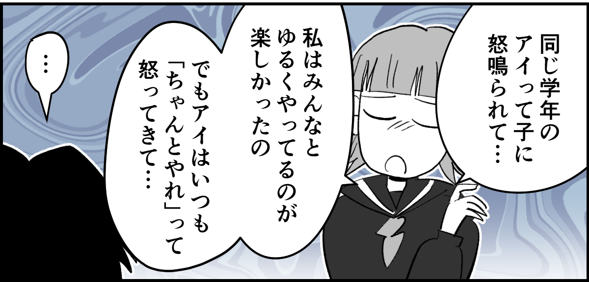 【全11話】「たくさんバスケしたい」と部活に入った娘9-1-3