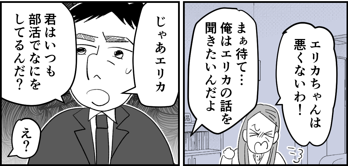 【全11話】「たくさんバスケしたい」と部活に入った娘9-2-3