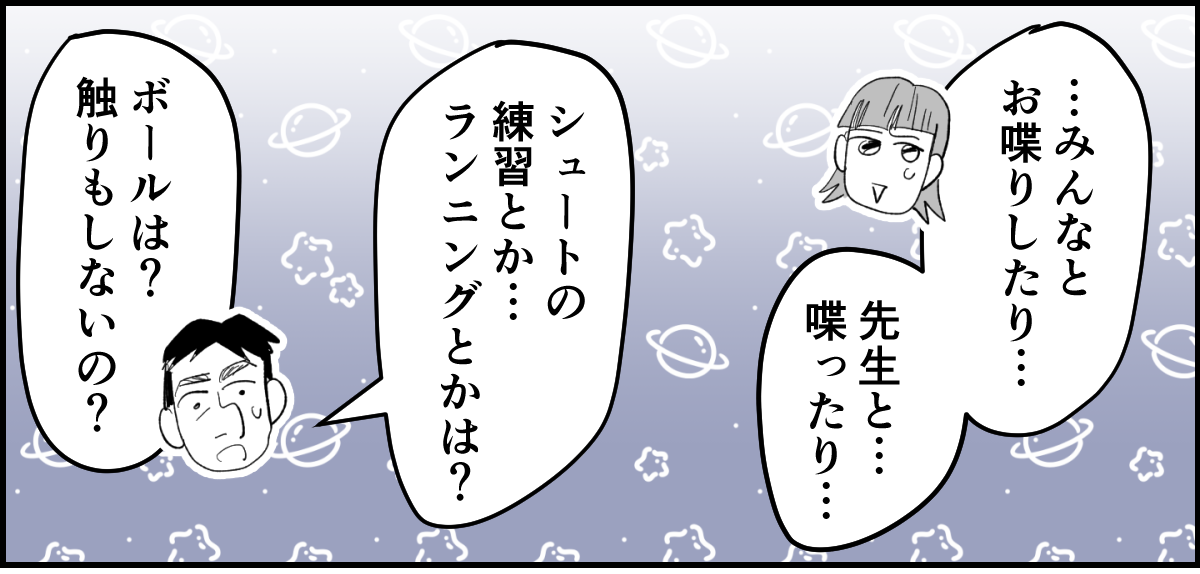 【全11話】「たくさんバスケしたい」と部活に入った娘9-3-1
