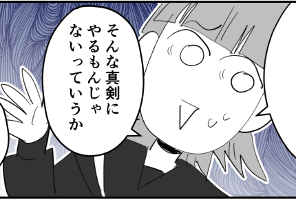 ＜弱小チーム、去るべきは？＞冷静なパパ「…部活で何をしてるの？」【第9話まんが：エリカの気持ち】
