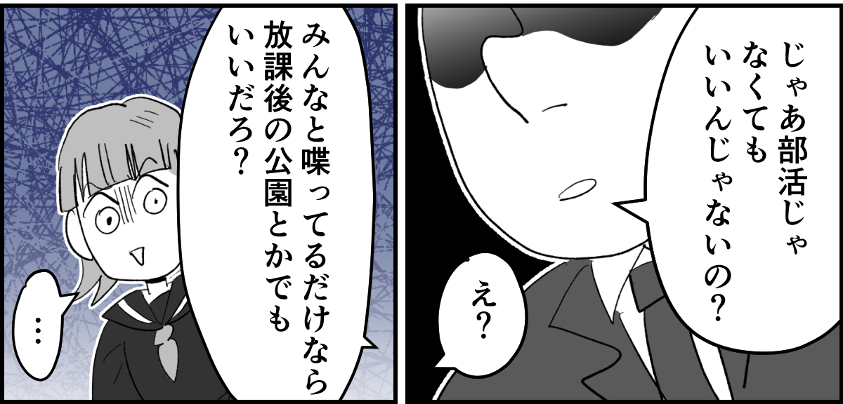 【全11話】「たくさんバスケしたい」と部活に入った娘9-3-3