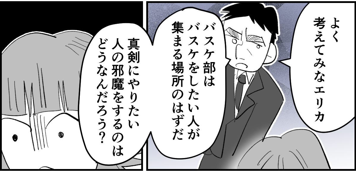 【全11話】「たくさんバスケしたい」と部活に入った娘10-1-2