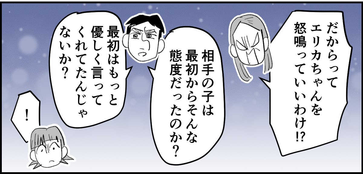 【全11話】「たくさんバスケしたい」と部活に入った娘10-1-3