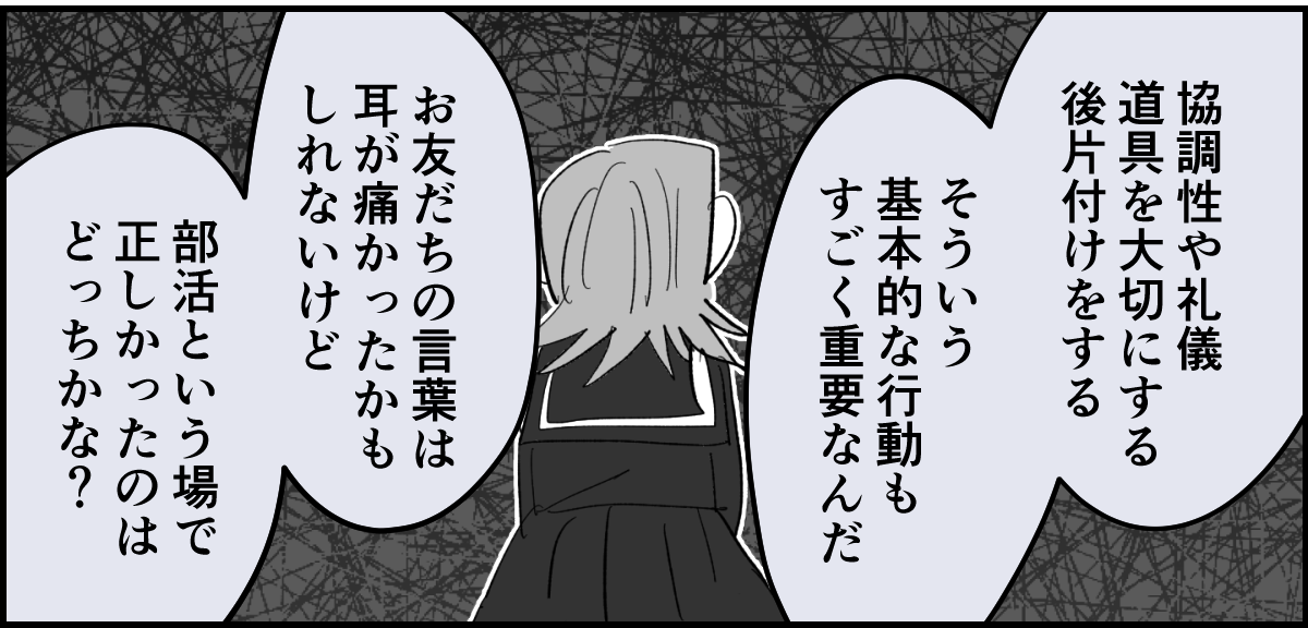 【全11話】「たくさんバスケしたい」と部活に入った娘10-2-3