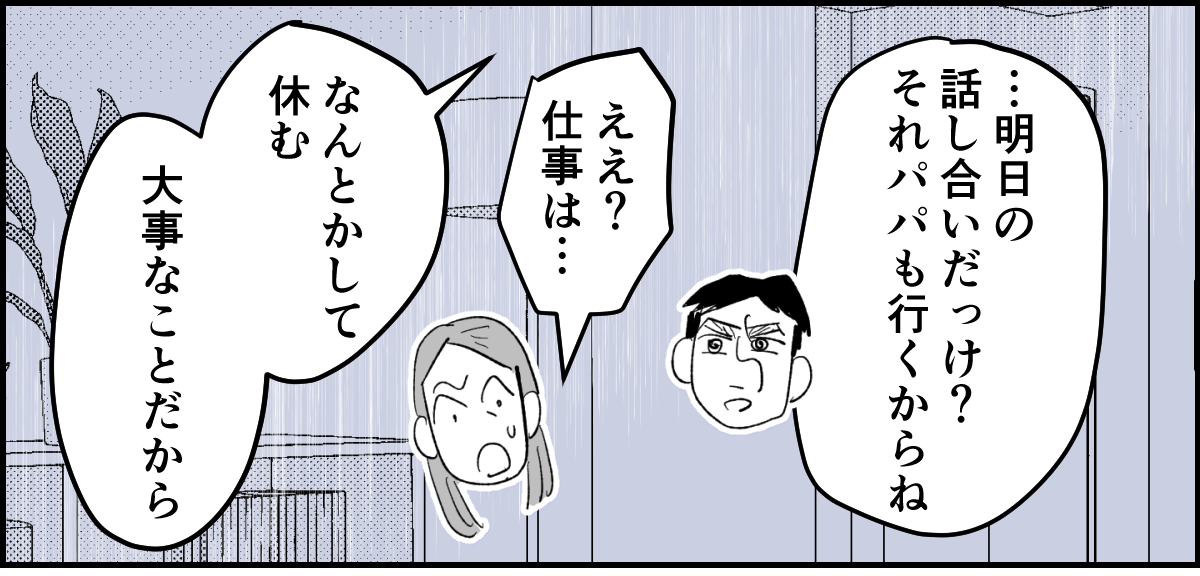 【全11話】「たくさんバスケしたい」と部活に入った娘10-3-1