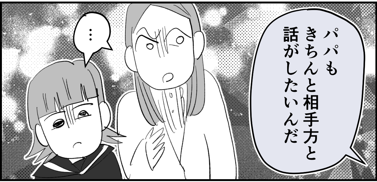 【全11話】「たくさんバスケしたい」と部活に入った娘10-3-2