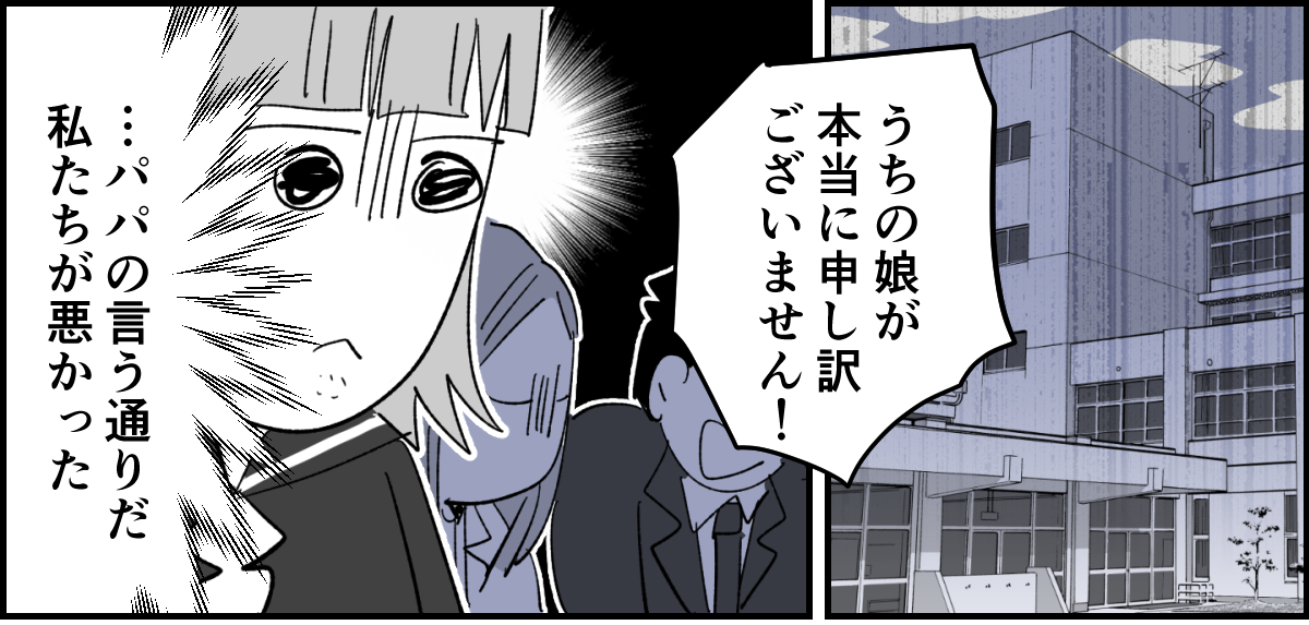 【全11話】「たくさんバスケしたい」と部活に入った娘11-1-1