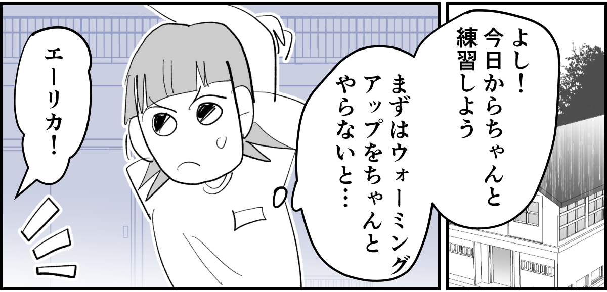 【全11話】「たくさんバスケしたい」と部活に入った娘11-1-2