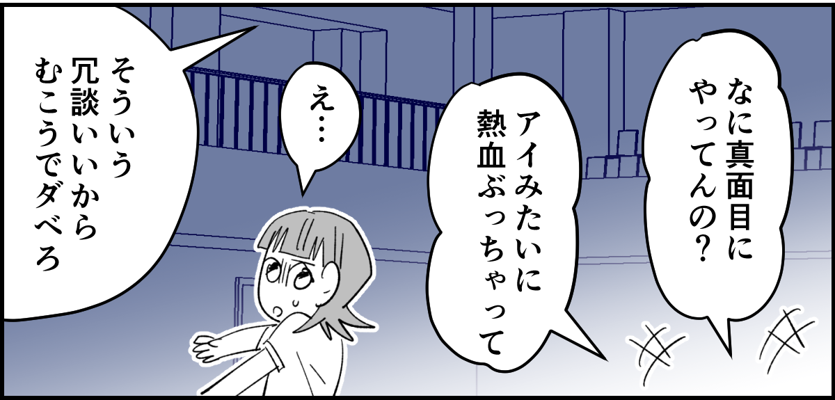 【全11話】「たくさんバスケしたい」と部活に入った娘11-1-3