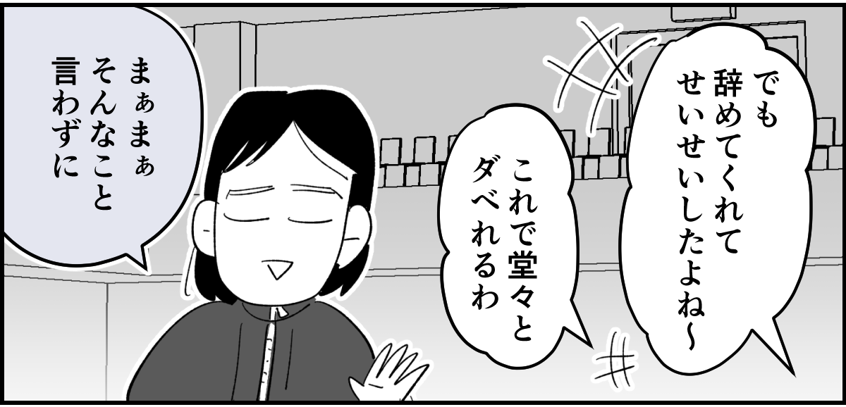 【全11話】「たくさんバスケしたい」と部活に入った娘11-2-2