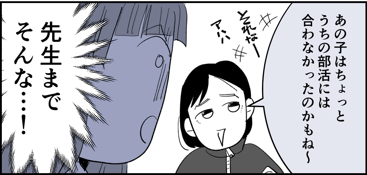 【全11話】「たくさんバスケしたい」と部活に入った娘11-2-3