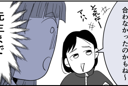 ＜弱小チーム、去るべきは？＞キモい…群れて流されてちゃダメだ！【第11話まんが：エリカの気持ち】