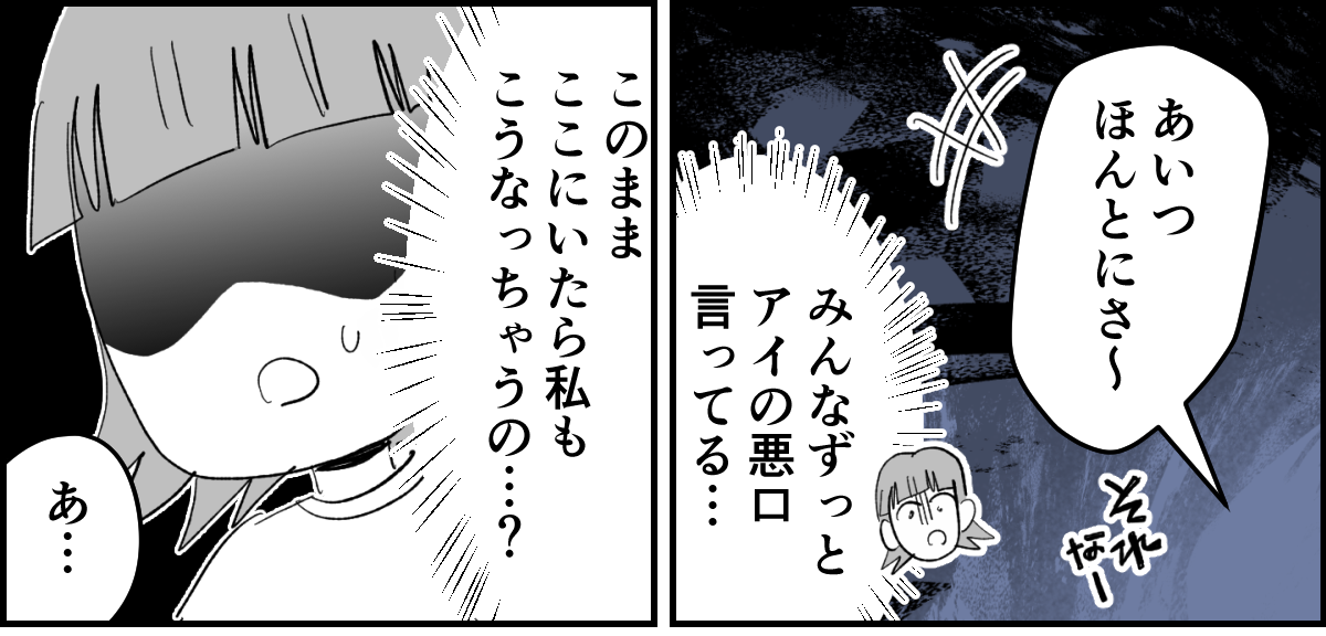 【全11話】「たくさんバスケしたい」と部活に入った娘11-3-1