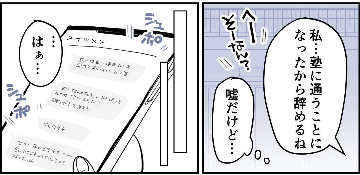 【全11話】「たくさんバスケしたい」と部活に入った娘11-3-2