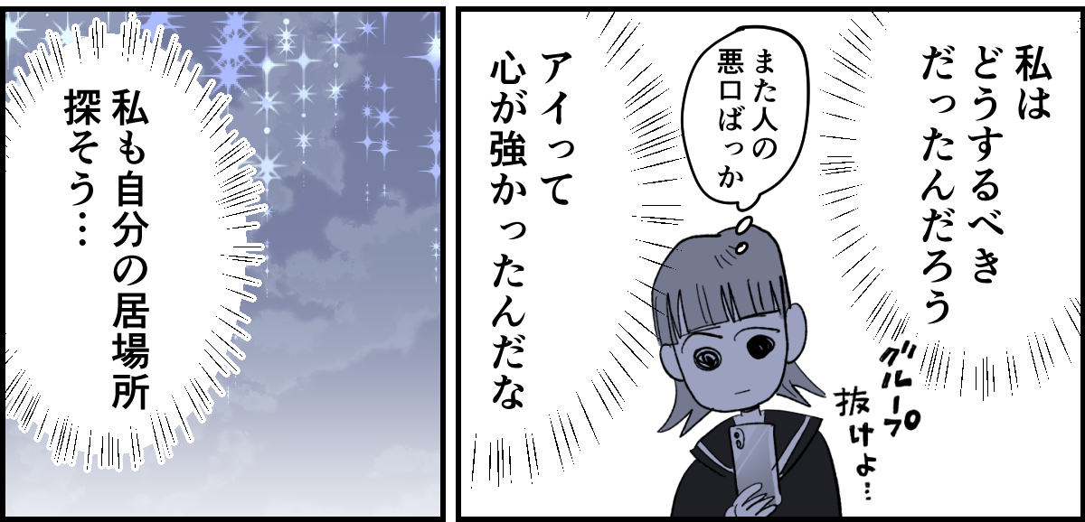 【全11話】「たくさんバスケしたい」と部活に入った娘11-3-3