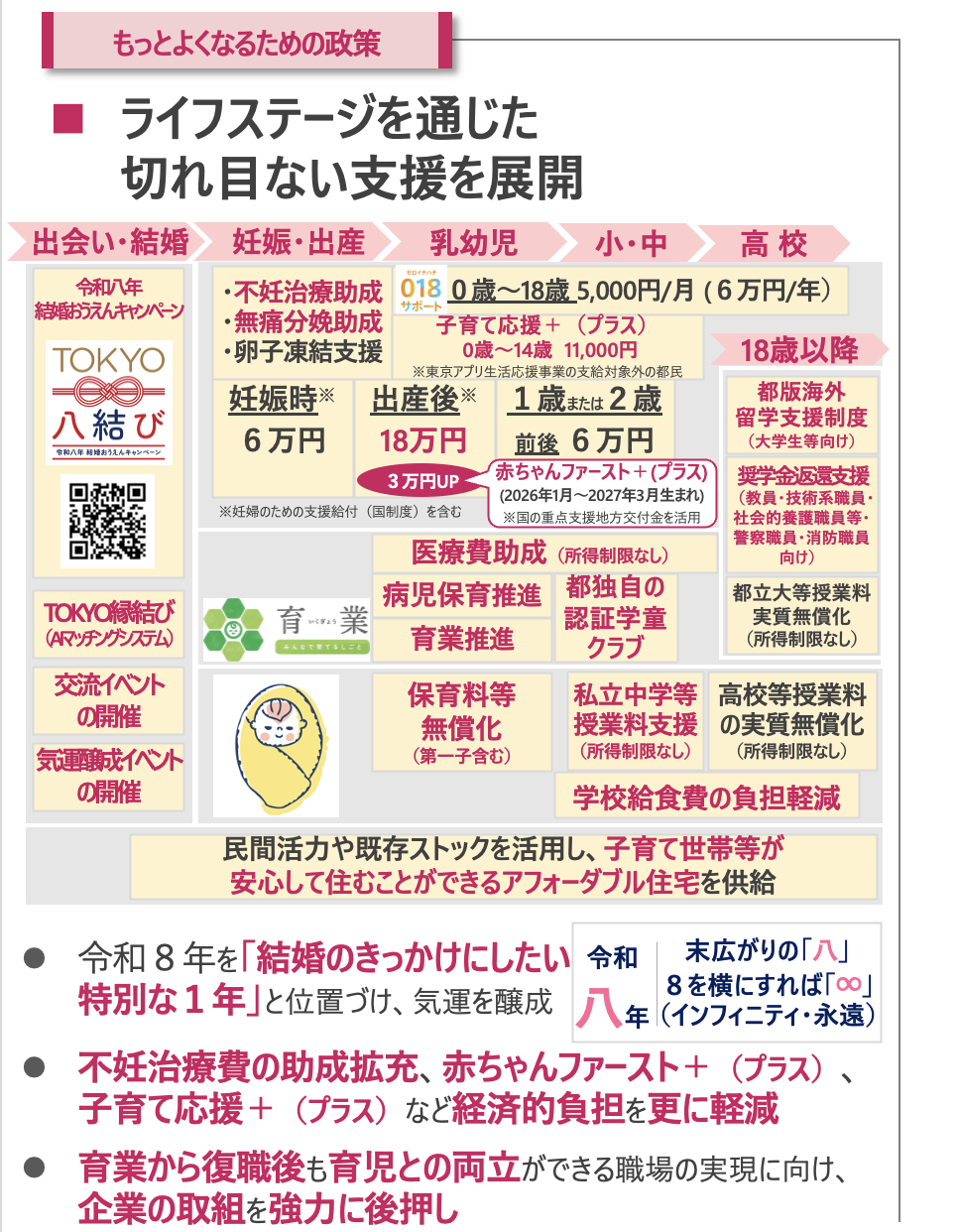 スクリーンショット 2026-02-24 10.27.09