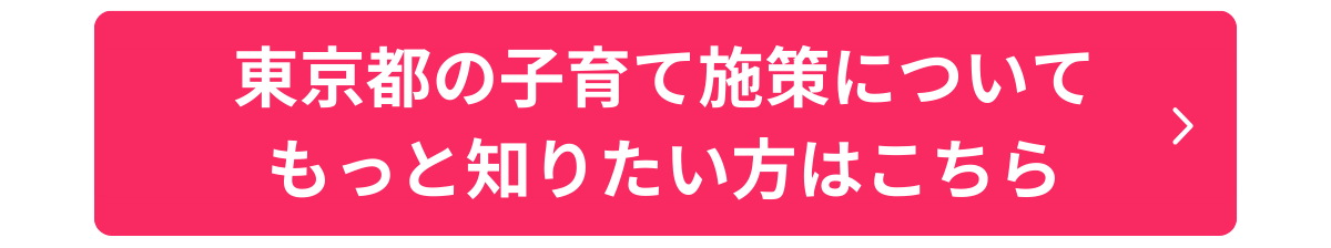 東京都さまバナー1