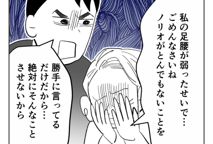【義兄、17歳娘にオネガイ】ヤングケアラーさせる気！？「ごめんなさいね」＜第5話＞#4コマ母道場