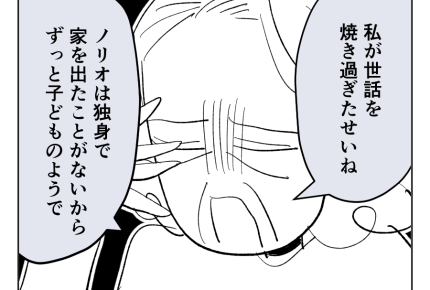 【義兄、17歳娘にオネガイ】家事ができない中年「だって女の仕事だろ？？」＜第6話＞#4コマ母道場