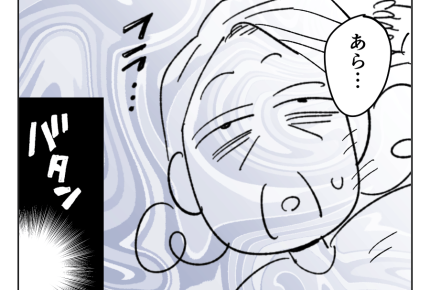 【義兄、17歳娘にオネガイ】できない人間への教え方。悩む義母が…バタン？＜第7話＞#4コマ母道場
