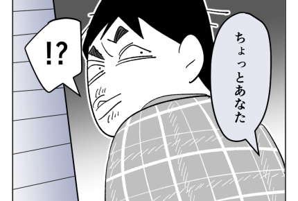 【義兄、17歳娘にオネガイ】不審者…？「ジロジロ」視線「だから外イヤ」＜第10話＞#4コマ母道場