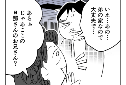 【義兄、17歳娘にオネガイ】角のサトウさんが登場！！「家になにか用？」＜第11話＞#4コマ母道場