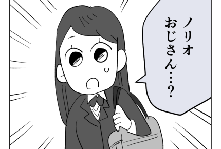 【義兄、17歳娘にオネガイ】ついに帰宅エンカウント！「え？おじさん…」＜第12話＞#4コマ母道場
