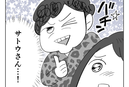 【義兄、17歳娘にオネガイ】どんどん話を進める人「遠慮しないでぇ～！」＜第14話＞#4コマ母道場