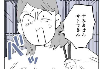 【義兄、17歳娘にオネガイ】ご近所さんグッジョブ「ご迷惑おかけして…」＜第15話＞#4コマ母道場