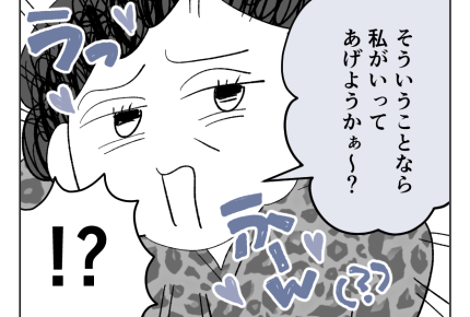【義兄、17歳娘にオネガイ】「恐怖！」無理やり連れていくつもりだった？＜第17話＞#4コマ母道場