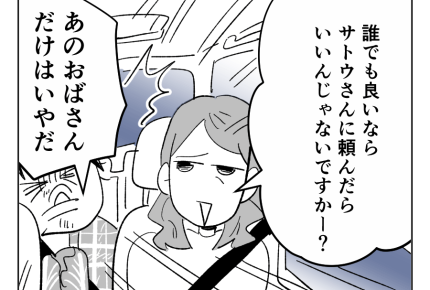 【義兄、17歳娘にオネガイ】白菜に戸惑う人「茹でて食べれば？」「無理」＜第20話＞#4コマ母道場