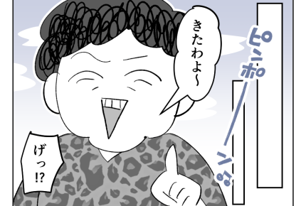 【義兄、17歳娘にオネガイ】定年退職、はじめてお米を炊いてみた中年男性＜第23話＞#4コマ母道場