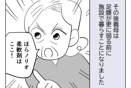 【義兄、17歳娘にオネガイ】定年退職、中年男性、はじめての家事ガンバル＜第24話＞#4コマ母道場
