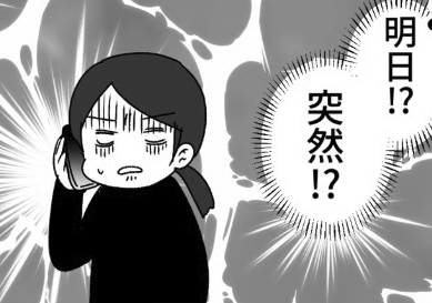 義母「明日のひな祭り、孫のお祝いに行ってもいい？」突然の襲来に大迷惑！桃の節句でトラブル