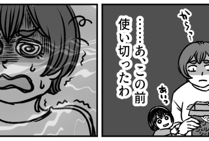＜覚えとけよ？＞休日は日中爆睡⇒夜飲み会旦那。子どもが発熱、帰宅を要請したら…？【第1話まんが】