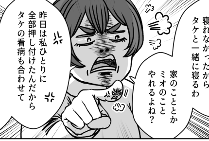 ＜覚えとけよ？＞ブチ切れッ「土下座しろ！詫びろ！」汚名返上で甲斐甲斐しく動く旦那【第4話まんが】