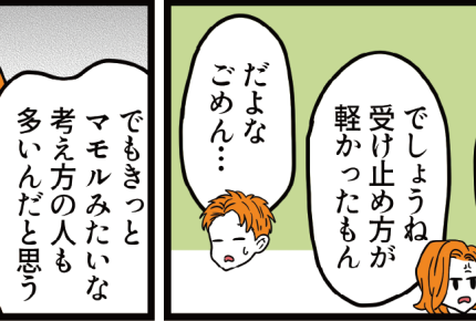 ＜園長が信用デキナイ…？＞夫「他の意見も握りつぶしてるんじゃ…？」確かに！コワ～【第4話まんが】