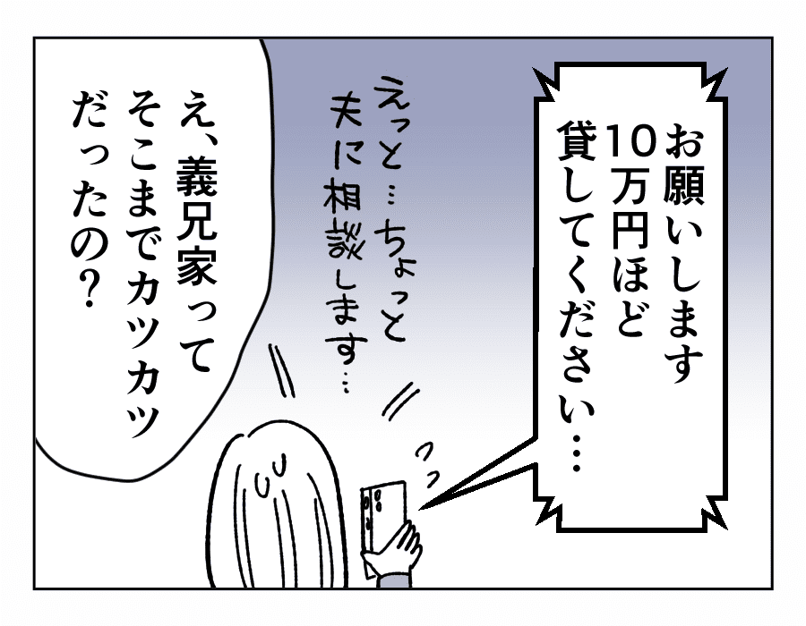 買い物依存マンガ
