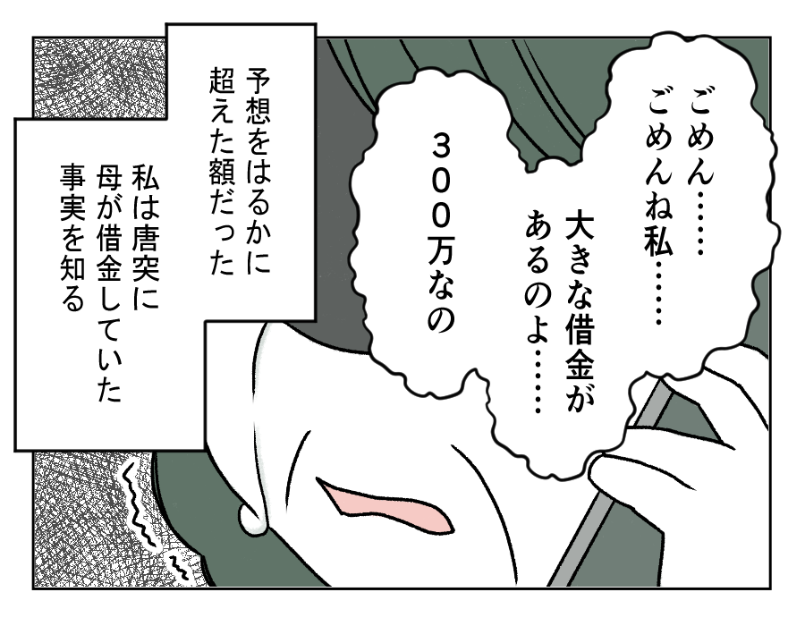 買い物依存マンガ5