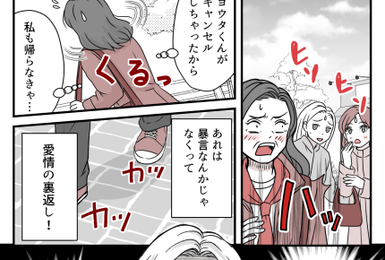 ＜ストレスMAXな旅行＞のんびり娘との旅行。次第にイライラが募って…【第5話まんが：母の気持ち】