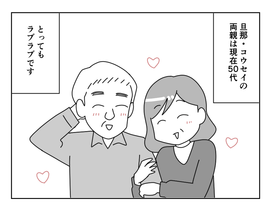 ホワイトデーマンガ1