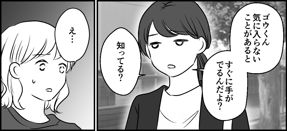 義姉トラブルマンガ3