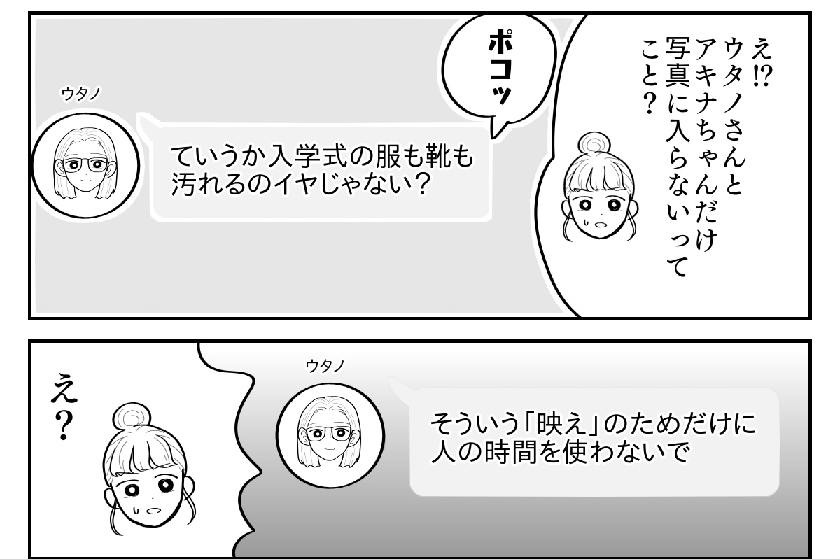 入園・入学マンガ4