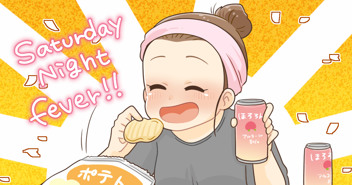 022_息抜きご褒美_あい