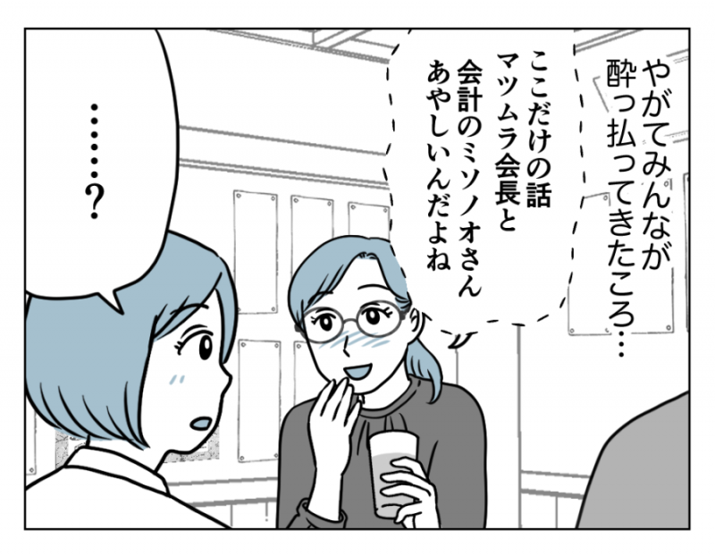 卒業マンガ5