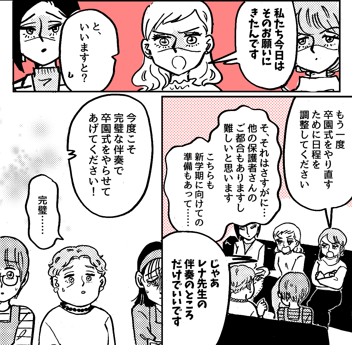 卒園式マンガ2